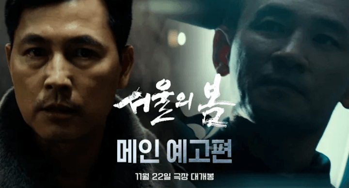 Film 12.12: The Day Tembus Rekor 10 Juta Penonton di Korea Selatan Hanya Dalam Sebulan, Simak juga Sinopsis Lengkapnya